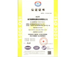 質(zhì)量管理體系（特種設(shè)備、船舶檢測(cè)、水利及電力構(gòu)件檢測(cè)、建筑工程質(zhì)量檢測(cè)）認(rèn)證證書